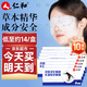 仁和葉黃素花青素水凝膠冷敷眼罩兒童護(hù)眼貼疲勞眼干眼澀視力模糊學(xué)生 10盒60貼量大囤貨特惠款【低至約14元/盒】