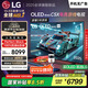 LGC5系列 48英寸OLED高刷游戲電視 4K超薄全面屏144Hz電競電視 48C4升級款 國家補貼 OLED48C5XCA