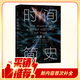 【全網(wǎng)首發(fā)】時間簡史插圖版（2025新版） 霍金唯一正版授權(quán) 補(bǔ)全未公開內(nèi)容+導(dǎo)讀+宇宙年表 中小學(xué)生暑期課外讀物 大學(xué)生課外讀物 物理學(xué)宇宙學(xué)