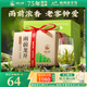 獅峰牌2025年新茶綠茶雨前龍井43茶葉三級(jí)200g春茶錢塘紙包送禮自己喝