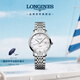 浪琴（LONGINES）瑞士手表 博雅系列 機械鋼帶女表L43104876