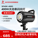金貝（JINBEI）SPARK-400D閃光燈攝影燈攝影棚套裝人像服裝拍照電商產(chǎn)品婚紗拍攝SPARK-400D影室閃光燈單燈頭