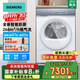 西門(mén)子【2025新品小幸熨】 家用全自動(dòng)熱泵烘干衣機10kg 全新智慧觸屏 智感烘干 陽(yáng)光烘干  WQ55K7U00W