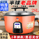 半球商用電飯鍋大容量老式不粘鍋10-30-50人食堂飯店酒店8L10L13L18L23L28L36L45L超特大號家用電飯煲 橙色【28L加厚款】35-45人適用