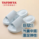 多樣屋（TAYOHYA）夏季拖鞋厚底EVA新款家用拖鞋踩屎感外穿室內(nèi)男拖鞋女軟底拖鞋 淺藍(lán) 37-38