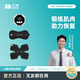 北健肌肉電刺激儀 全角加速器 術后肌肉恢復鍛煉 按摩儀 北建 主機+1個雙頭貼片+1個四頭貼片