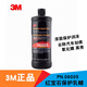 3M紅寶石保護(hù)乳蠟06005 玉石珠寶汽車木器高亮光潤澤表面鍍膜蠟 3M06005一瓶(新日期)