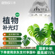 三思植物補(bǔ)光燈仿太陽室內(nèi)全光譜植物生長燈多肉補(bǔ)光燈太陽燈魚缸燈 全光譜24W【帶白燈夾】