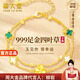 周大金 CHOW TAI KING黃金999足金四葉草手鏈女生孔雀石手飾七夕情人節(jié)禮物送女友老婆 黃金四葉草手鏈【附近倉(cāng)次日達(dá)】