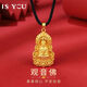 IS YOU黃金項(xiàng)鏈觀音菩薩佛像吊墜男士足金吊墜生日情人節(jié)禮物送男友老公 足金觀音吊墜+品牌禮盒 金重約2g，贈黑繩