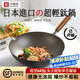 卡駿奇日本進(jìn)口超輕純鈦不粘鍋無(wú)涂層炒鍋少油煙炒菜鍋家用廚具燃?xì)庥?30cm超輕純鈦鍋【開(kāi)鍋帶蓋】 30cm