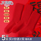 六指鼠六指鼠兒童襪子男童女寶寶秋冬中長(zhǎng)筒過(guò)年禮物紅色小中大童精梳棉 92A（雙針紅色） 3雙 均碼 建議鞋碼37-42碼襪標(biāo)加大碼