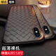 可樂豬適用蘋果X/XS/XR手機殼iPhoneXSMax編織皮紋軟殼透氣散熱硅膠防摔全包超薄裸機后殼保護套商務(wù)男款 蘋果X/XS【黑色】皮紋編織殼
