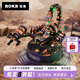 若客（ROKR）重裝戰(zhàn)地蝎 生日禮物男生手辦機(jī)械拼裝模型diy桌面擺件