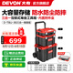 大有（Devon）多功能堆疊工具箱運輸箱收納箱手推車拉桿箱D-TBU易推拉手拉箱 三合一互鎖式堆疊工具箱組套