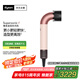 戴森（DYSON）精準造型吹風機 Supersonic r 電吹風 負離子 速干護發(fā) 沙龍級美發(fā)科技 HD17晨曦粉色