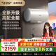史密斯（A.O.SMITH）全國補貼20%佳尼特電熱水器60升小體積免清洗免換鎂棒雙3kW速熱家用洗澡儲水一級能效JC3 60L 3000W 長款更美觀