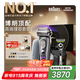 博朗9系巔峰版2.0多理容配件吉列剃須刀手動(dòng)德國(guó)進(jìn)口往復(fù)式電動(dòng)剃須刀送老公男朋友生日七夕情人節(jié)禮物
