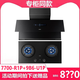 ROBAM老板CXW-260-7700-R1P/7600-R1/7501-R1L/7500-R1L超薄底側雙吸油煙機 7700-R1P+9B6-U1P煙灶定時(shí)5.2kW