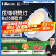 FSL佛山照明LED筒燈嵌入式孔燈防?？蛷d天花燈2.5寸6W中性光孔徑75mm