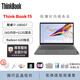 聯(lián)想 筆記本電腦thinkbook15超輕薄商務(wù)辦公學(xué)生15.6英寸獨顯設計游戲 15：i7-1065G7/16G/512G/獨顯 【thinkbook15高端輕薄商務(wù)本】 【標配+699贈品禮包】