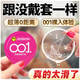 杰士邦避孕套超薄001安全套0.01玻尿酸無(wú)套裸隱形0.001男用性高嘲液秒噴 【超值性?xún)r(jià)比】19只:001超薄玫瑰加超薄18只組