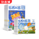 世界兒童幼兒繪本 親子共讀繪本雜志2025年9月起訂全年訂閱 雜志鋪