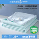 水星家紡百麗絲旗艦款 小冰蠶涼感蠶絲被夏涼被子夏被空調(diào)被JDear京東定制