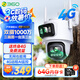 360室外攝像頭5C雙攝3K 4G版雙500萬超清雙攝家用無線手機遠程監(jiān)控度全景室外攝像頭三畫面防水夜視