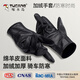 啄木鳥(niǎo)（TUCANO）真皮手套男冬季觸屏加絨保暖騎車(chē)戶(hù)外騎行男士冬天防風(fēng)羊皮手套