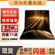 華為新款華為MateBook Fold折疊屏電腦mate book非凡大師鴻蒙電腦 鍛影黑 32GB+2TB 補(bǔ)差價(jià)鏈接（單拍不發(fā)）