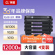 萊盛Q2612A大容量硒鼓4支裝 適用惠普1010 1012 1015 1018 1020 1020 plus  M1005 佳能LBP-2900 2900+粉盒