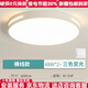 歐普源興官方全光譜led吸頂燈護(hù)眼客廳燈圓形臥室餐廳陽(yáng)臺(tái)燈旗艦 圓50cm三色96佤 【護(hù)眼全光譜】
