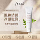 Fresh馥蕾詩大豆精萃潔面凝露洗面奶150ml 溫和清潔 生日禮物