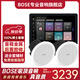 Bose吸頂音響家庭背景音樂套裝WIFI智能家庭影院音響組合嵌入式音箱主機藍牙 吸頂音箱2只+定制P10主機HOPE