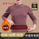 古今中老年媽媽加絨加厚保暖內衣套裝半高領(lǐng)秋衣秋褲女士大碼秋冬XL