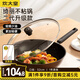 炊大皇（COOKER KING） 不粘鍋平底炒鍋家用炒菜鍋煎鍋電磁爐燃氣灶通用炒菜鍋 綺麗二代不粘炒鍋 32cm
