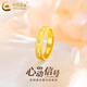 中國黃金（CHINA GOLD）黃金心形戒指男女款足金心動(dòng)信號情侶對戒情人節(jié)生日禮物送女友 心動(dòng)信號戒指【女款】約3g
