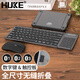 HUKE 超薄折疊無(wú)線(xiàn)藍牙鍵盤(pán)鼠標套裝安卓手機筆記本電腦ipad平板Mac小型便攜鴻蒙通用 HK666旗艦版數字鍵+觸控板全尺寸鍵盤(pán)鼠標 黑灰