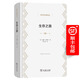 5月新書(shū) 生存之路(經(jīng)濟學(xué)名著(zhù)譯叢) [美]威廉·福格特 著(zhù) 賈文娟 譯 商務(wù)印書(shū)館