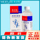 美浮特美浮特皮膚抗菌液撕碼發(fā)貨360lm一瓶腳氣水真菌感染官店正品 美浮特原碼防偽碼發(fā)貨一瓶
