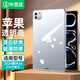 畢亞茲適用2024款iPad Pro 11保護(hù)套 蘋果平板電腦11英寸 保護(hù)殼 TPU透明四角防摔 PB516-透明白