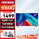 AOC 電視高清 家用液晶超薄微邊框監(jiān)控顯示屏LED平板電視機 43英寸 43M8+桌面支架/壁掛架