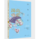 湯島之戀 小說