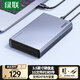 綠聯(lián) USB3.0移動(dòng)硬盤(pán)盒 2.5/3.5英寸外置硬盤(pán)盒子  適用筆記本電腦臺(tái)式機(jī)外接SATA串口SSD固態(tài)機(jī)械硬盤(pán)