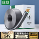 綠聯(lián)超五類(lèi)千兆網(wǎng)線(xiàn)【0.50±0.008mm純銅芯】CAT5e千兆非屏蔽箱線(xiàn) 家裝POE監(jiān)控工程布線(xiàn)305米 60547