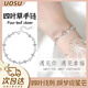 UOSU四葉草手鏈女生輕奢小眾精致高級感日常百搭簡(jiǎn)約生日禮物送女朋友 四葉草白鉆手鏈【禮盒裝】