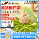 船歌魚水餃黑豬肉白菜水餃720g/袋36只 健康早餐夜宵 手工速凍餃子 生鮮速食