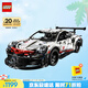 樂高（LEGO）積木拼裝機(jī)械組系列42096 保時(shí)捷911男孩玩具生日禮物