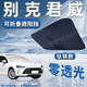 錦伴別克汽車遮陽擋前擋風玻璃遮陽簾夏季防曬隔熱遮陽板可折疊收納 適用君威【可折疊/不透光】